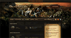 Desktop Screenshot of bestgothic.com